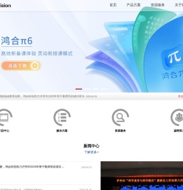鸿合HiteVision官网