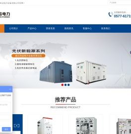 浙江科运电力设备有限公司