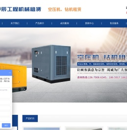 成都伊辰工程机械租赁有限公司