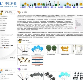 热敏电阻,压敏电阻,自恢复保险丝,贴片保险丝,温度传感器