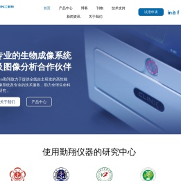 活体成像