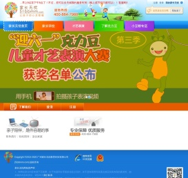 【幼儿教育】幼儿在线教育