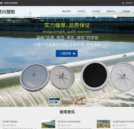 曝气器