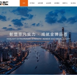 广州联众房地产代理有限公司