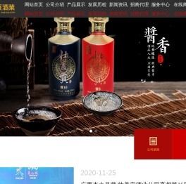 广西壮美贡酒业有限公司