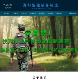 海科智能（北京）科技有限公司