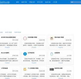 ME2在线工具