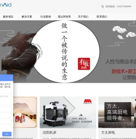 营销策划与新零售结合的践行者