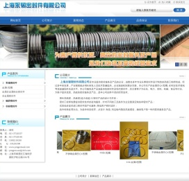 上海永韧密封件有限公司