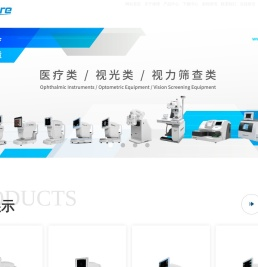 上海雄博精密仪器股份有限公司