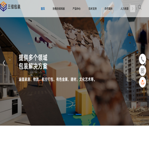 折叠连续纸板,风琴纸板,外包装纸箱,纸箱包装厂家,青岛三信包装科技