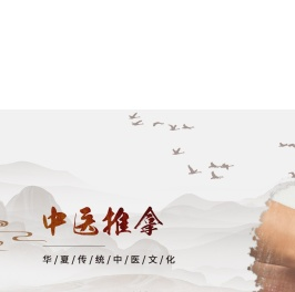荣成姜元香中医诊所
