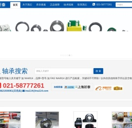 专业的SKF,INA,FAG,NSK,TIMKEN进口轴承销售商