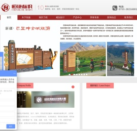 深圳市恒捷标识