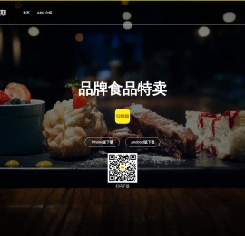好食期