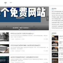 小百PDF