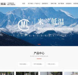 成都米兰低温设备有限公司