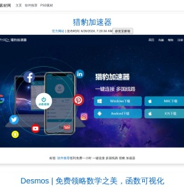 图色素材