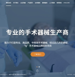 湖南爱点医疗科技有限公司