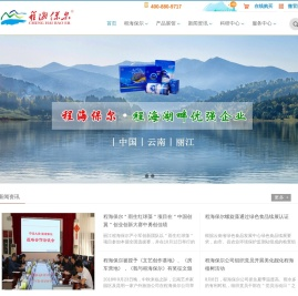 云南丽江螺旋藻,螺旋藻片价格功效佳,程海湖畔优强企业