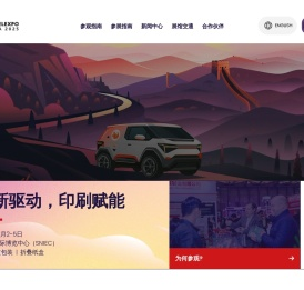 2025亚洲国际标签印刷展览会