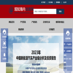 观知海内信息网