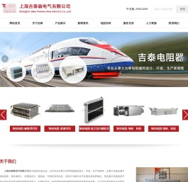 上海吉泰新电气有限公司
