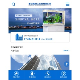 重庆陈恒江水族有限公司