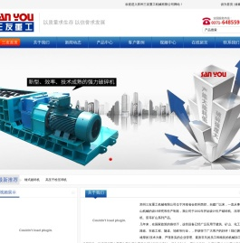 郑州三友重工机械有限公司专业生产渣浆泵
