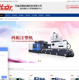 无锡启聚机械科技有限公司