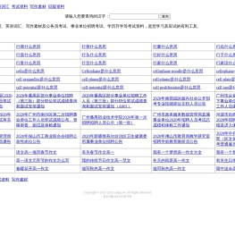 在线学习网