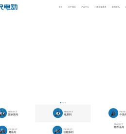 江苏永久摩托车科技有限公司