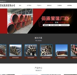 保温钢管