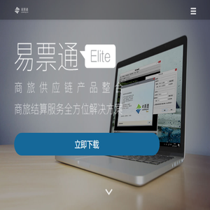e票通