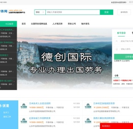 出国劳务,海员船员,劳务派遣