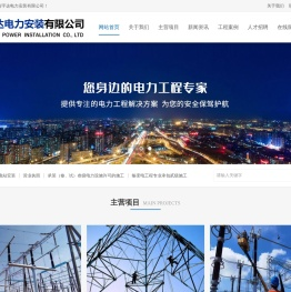 河南宇达电力安装有限公司