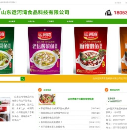 麻辣嫩鱼料