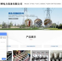 上海今博电力设备有限公司