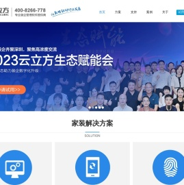 装修管理软件