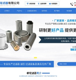 新乡市睿瑄滤器有限公司