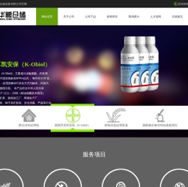 成都华粮仓储设备有限公司
