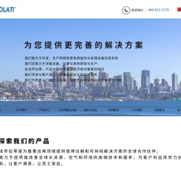 一体化泵站