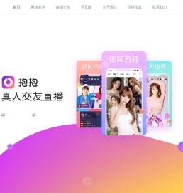 抱抱