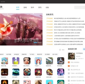 手机游戏