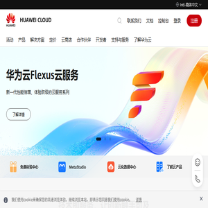 共建智能世界云底座