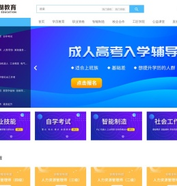 滨湖教育在线课堂