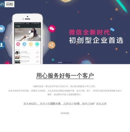 深圳码蚁科技有限公司
