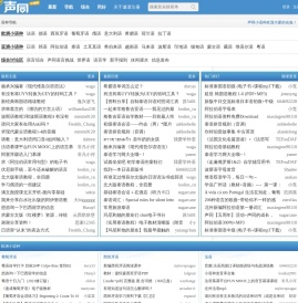 声同小语种论坛