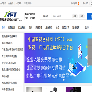 影视器材网