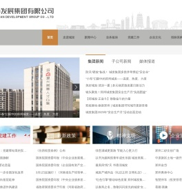 郑州城市发展集团有限公司